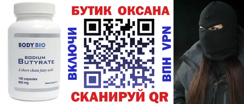 Бутират жидкий экстази  Кирово-Чепецк 