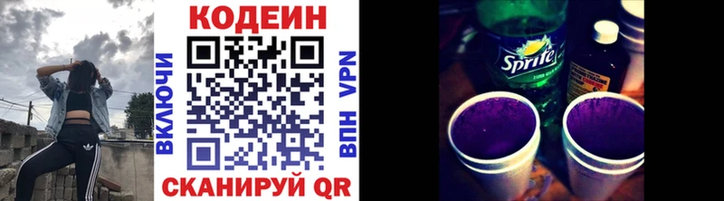 МЕГА ссылки  Кирово-Чепецк  Кодеиновый сироп Lean Purple Drank 