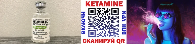 КЕТАМИН ketamine  даркнет сайт  Кирово-Чепецк 