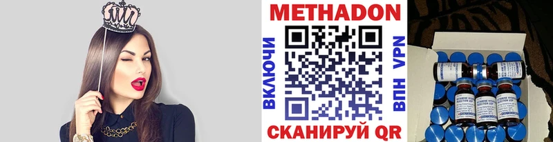Метадон мёд  как найти наркотики  Кирово-Чепецк 